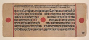 Dağınık Kalpa Sutra Jain Ritüeller Kitabından bir sayfa, 15. yüzyıl. by Unbekannt