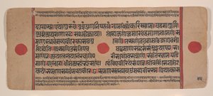 Dağınık Kalpa Sutra Jain Ritüeller Kitabından bir sayfa, 15. yüzyıl. by Unbekannt