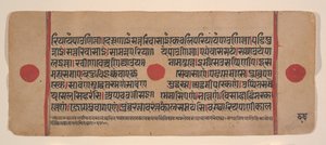 Dağınık Kalpa Sutra Jain Ritüeller Kitabından bir sayfa, 15. yüzyıl. by Unbekannt