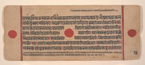 Dağınık Kalpa Sutra Jain Ritüeller Kitabından bir sayfa, 15. yüzyıl. by Unbekannt