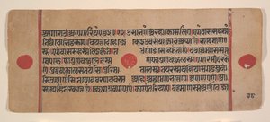 Dağınık Kalpa Sutra Jain Ritüeller Kitabından bir sayfa, 15. yüzyıl. by Unbekannt