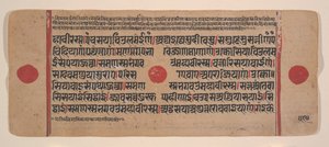 Dağınık Kalpa Sutra Jain Ritüeller Kitabından bir sayfa, 15. yüzyıl. by Unbekannt