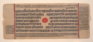Dağınık Kalpa Sutra Jain Ritüeller Kitabından bir sayfa, 15. yüzyıl. by Unbekannt
