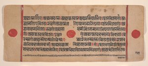 Dağınık Kalpa Sutra Jain Ritüeller Kitabından bir sayfa, 15. yüzyıl. by Unbekannt