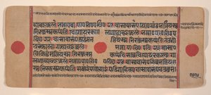 Dağınık Kalpa Sutra Jain Ritüeller Kitabından bir sayfa, 15. yüzyıl. by Unbekannt