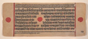 Dağınık Kalpa Sutra Jain Ritüeller Kitabından bir sayfa, 15. yüzyıl. by Unbekannt