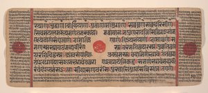 Dağınık Kalpa Sutra Jain Ritüeller Kitabından bir sayfa, 15. yüzyıl. by Unbekannt
