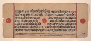 Dağınık Kalpa Sutra Jain Ritüeller Kitabından bir sayfa, 15. yüzyıl. by Unbekannt