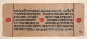 Dağınık Kalpa Sutra Jain Ritüeller Kitabından bir sayfa, 15. yüzyıl. by Unbekannt