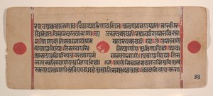 Dağınık Kalpa Sutra Jain Ritüeller Kitabından bir sayfa, 15. yüzyıl. by Unbekannt