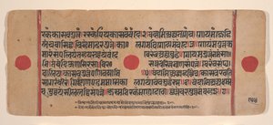 Dağınık Kalpa Sutra Jain Ritüeller Kitabından bir sayfa, 15. yüzyıl. by Unbekannt