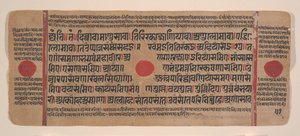 Dağınık Kalpa Sutra Jain Ritüeller Kitabından bir sayfa, 15. yüzyıl. by Unbekannt