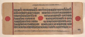 Dağınık Kalpa Sutra Jain Ritüeller Kitabından bir sayfa, 15. yüzyıl. by Unbekannt