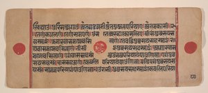 Dağınık Kalpa Sutra Jain Ritüeller Kitabından bir sayfa, 15. yüzyıl. by Unbekannt