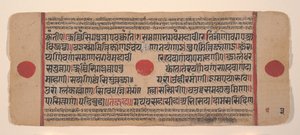 Dağınık Kalpa Sutra Jain Ritüeller Kitabından bir sayfa, 15. yüzyıl. by Unbekannt