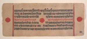 Dağınık Kalpa Sutra Jain Ritüeller Kitabından bir sayfa, 15. yüzyıl. by Unbekannt