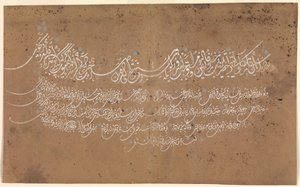 H. 1075, 1664-65 tarihli Hat Sanatı Sayfası, Türkiye. by Unbekannt