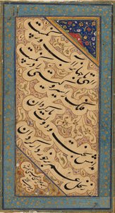 Işıklı kenarlıklı hat sayfası, 16. yüzyıl by Unbekannt