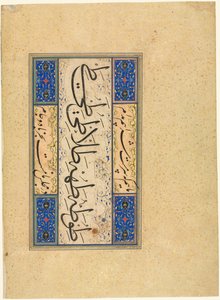 Farsça Ayet şarabı, c. 1509-59. by Unbekannt