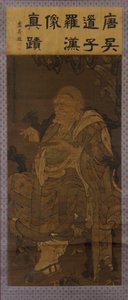 Pindola Bharadvaja, İlk Muhterem Luohan, 1345. by Unbekannt