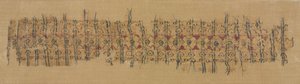 Ekose Tiraz, 1101-1149. by Unbekannt