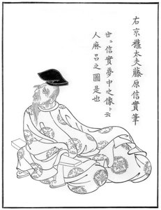Şair Hitomaro