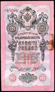 Devrim Öncesi 10 ruble Rus banknotu, 1909 by Unbekannt