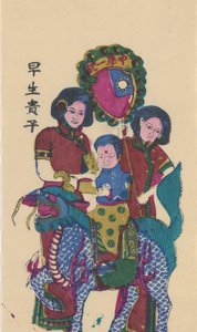 Qilin bir oğul getiriyor, 20. yüzyılın başlarında. by Unbekannt