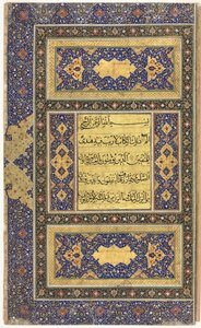 Kuran El Yazması Folio Recto, Çift Sayfa Işıklı Cephenin Sol Folyosu, 1500