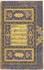 Kuran El Yazması Folio Verso, Çift Sayfa Işıklı Ön Kapak, 1500