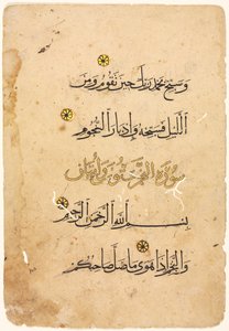 Kuran El Yazması Folyo, 1300