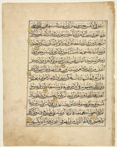 Kuran El Yazması Folyo, 1300