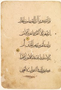 Kuran El Yazması Folio recto, verso [Bifolio
