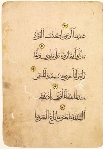Kuran El Yazması Folyo recto, verso [Bifolio