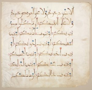 Kuran El Yazması Folyo, 1200