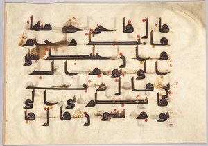 Kuran El Yazması Folyo, 800