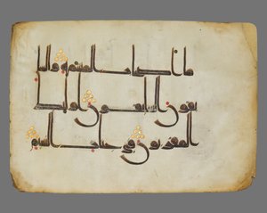 Kuran Sayfası by Unbekannt