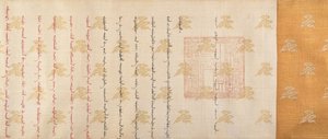 Derece patenti, 1761 tarihli. by Unbekannt