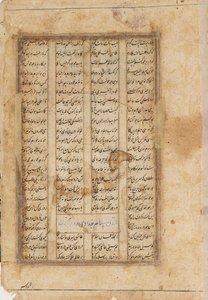Arka yüz, Mecnun deve üzerinde, 19. yüzyıl by Unbekannt