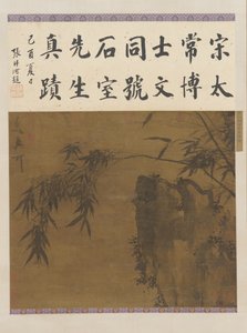 Kayalar ve Bambular, Ming hanedanı, 15. yüzyıl. by Unbekannt