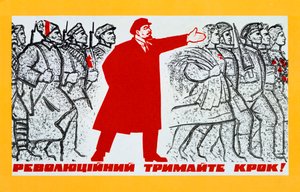 Rus Komünist Partisi afişi, 20. yüzyıl by Unbekannt