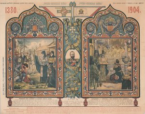 Rus-Japon savaşı, 1904. by Unbekannt