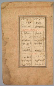 Okul Egzersiz Alfabesi, 18. yüzyıl. by Unbekannt