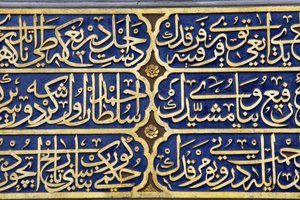 Sultan Türbesi, Ayasofya (Ayasofya) müzesinde yontulmuş hat sanatı İstanbul Turquie by Unbekannt