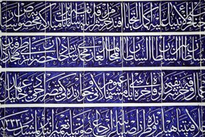 Topkapı Sarayı İstanbul Turquie
