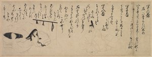Tale of Genji Handscroll
