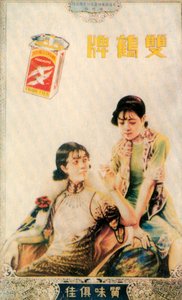 Şanghay reklam afişi, c1930