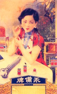 Şanghay reklam afişi, c1930