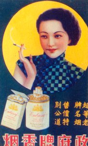Şanghay reklam afişi, c1930
