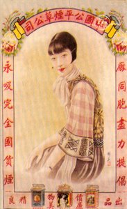 Şanghay reklam afişi, c1930